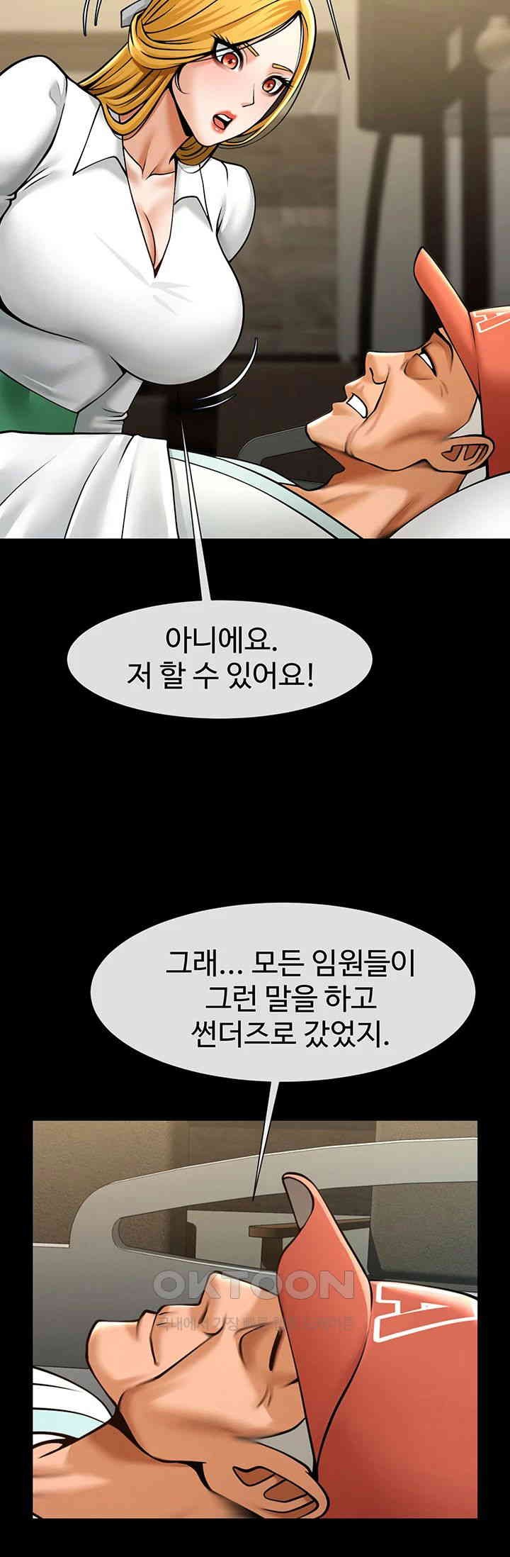 The Cheat Code Hitter Fucks Them All Raw - Chapter 47 [photo 34] - MangaPorn