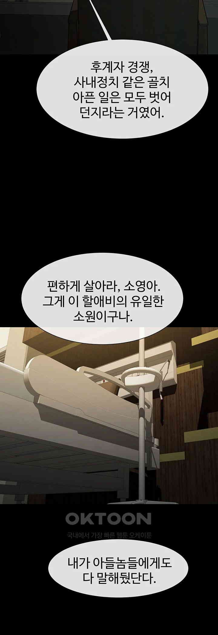 The Cheat Code Hitter Fucks Them All Raw - Chapter 47 [photo 36] - MangaPorn