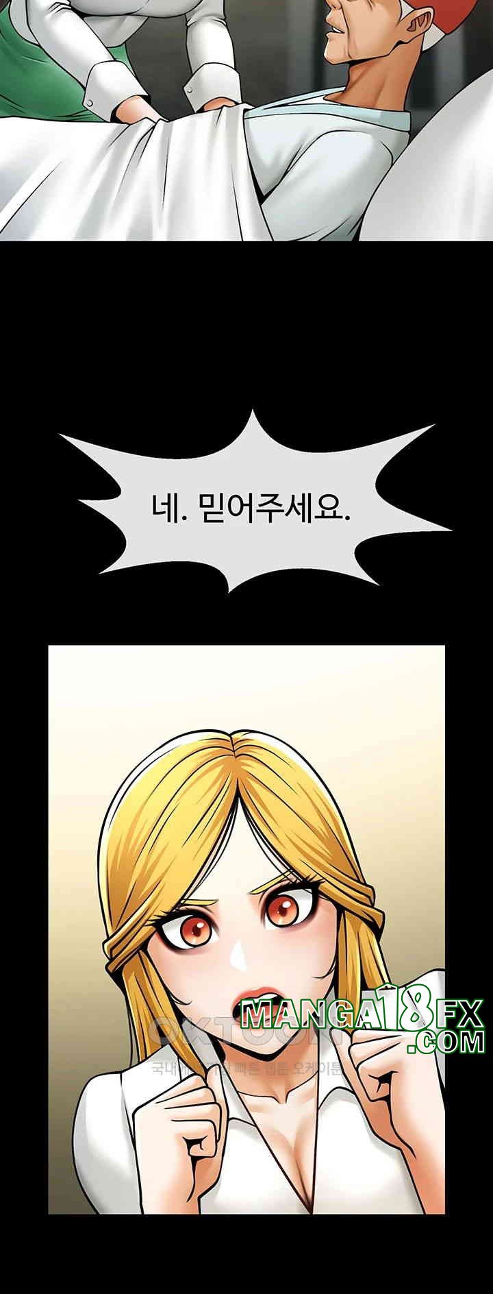 The Cheat Code Hitter Fucks Them All Raw - Chapter 47 [photo 40] - MangaPorn