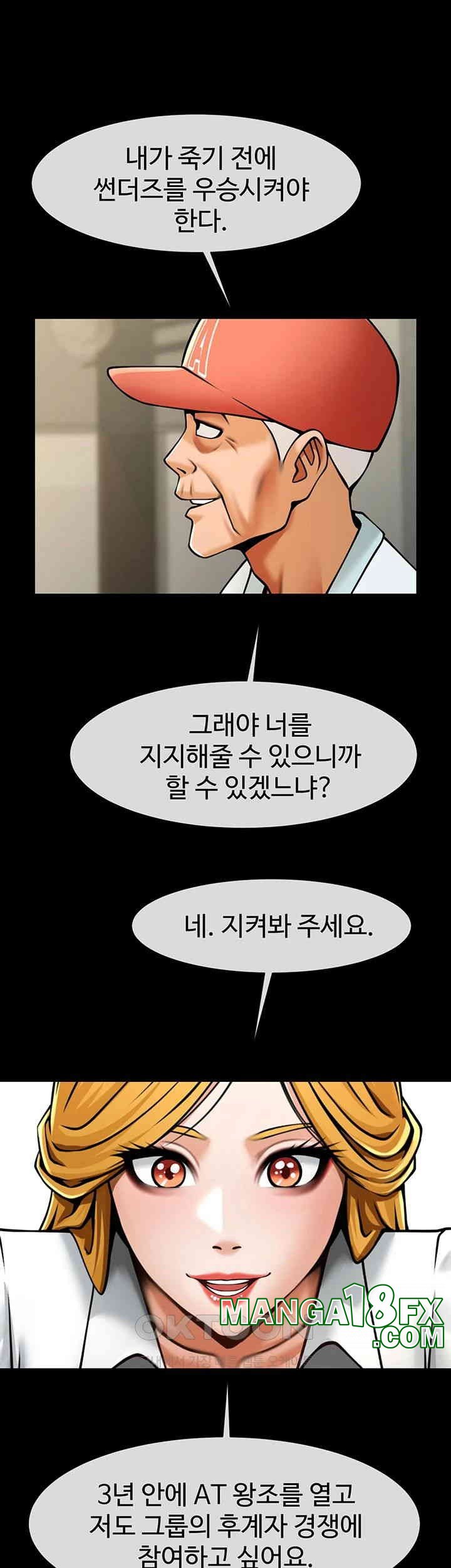 The Cheat Code Hitter Fucks Them All Raw - Chapter 47 [photo 45] - MangaPorn
