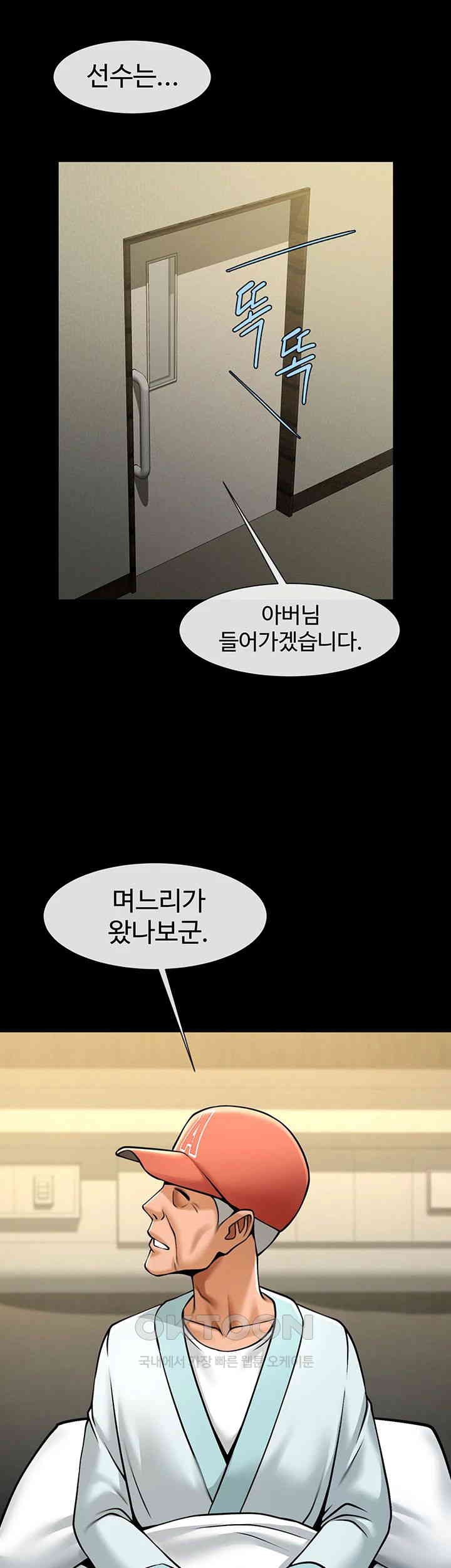 The Cheat Code Hitter Fucks Them All Raw - Chapter 47 [photo 47] - MangaPorn