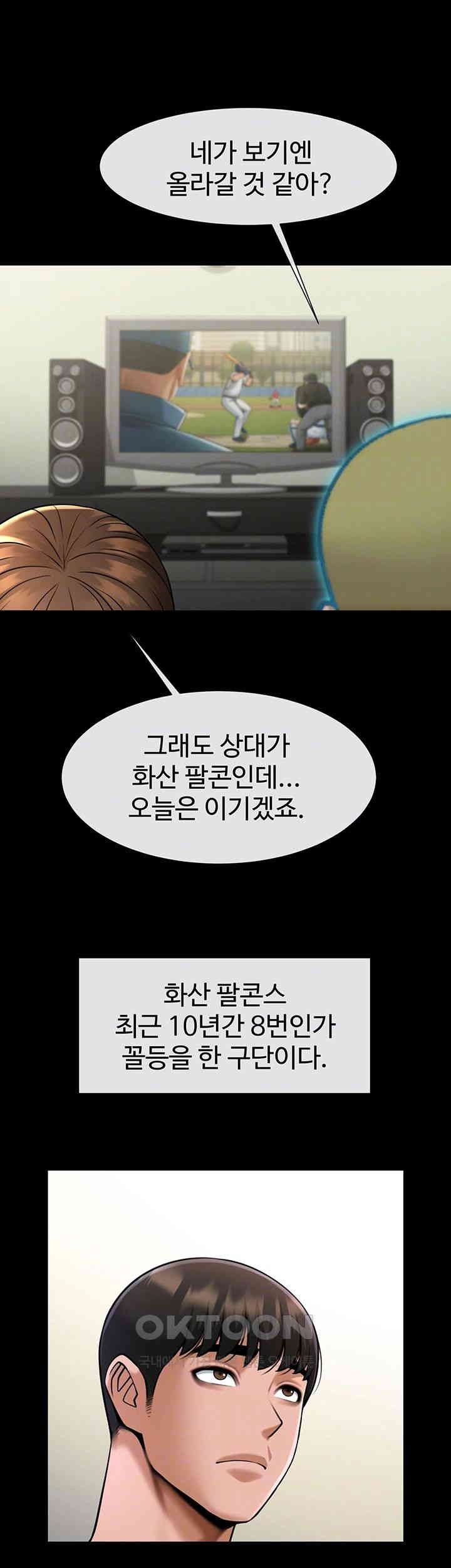 The Cheat Code Hitter Fucks Them All Raw - Chapter 47 [photo 9] - MangaPorn