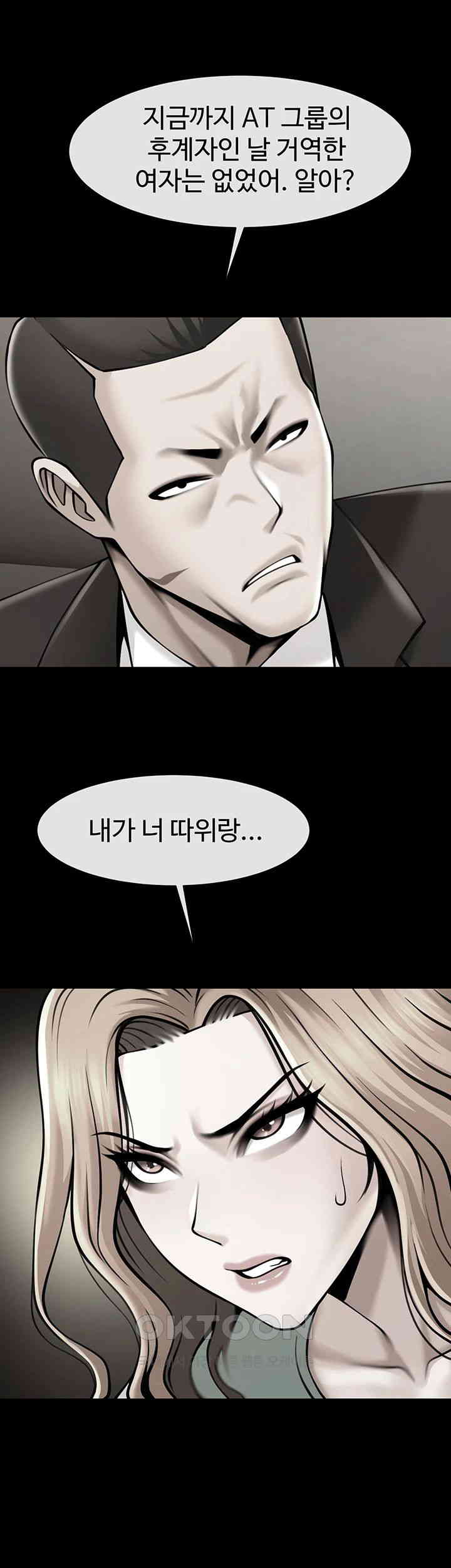 The Cheat Code Hitter Fucks Them All Raw - Chapter 48 [photo 18] - MangaPorn