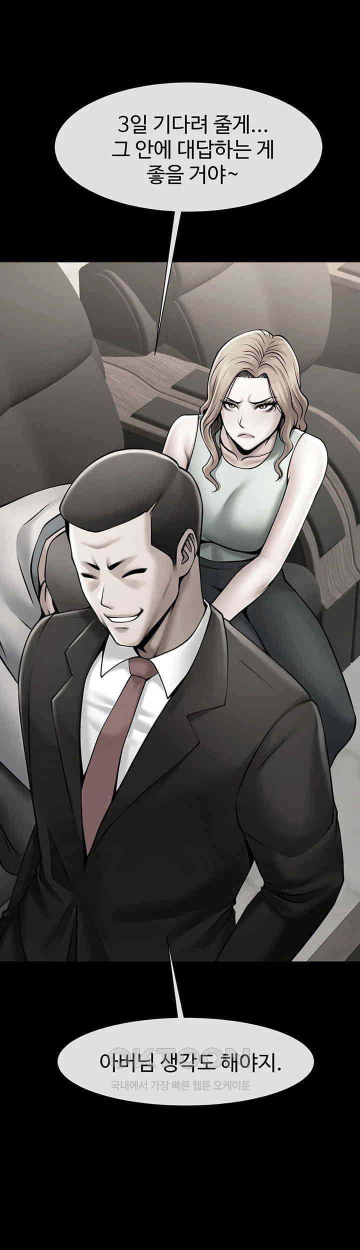 The Cheat Code Hitter Fucks Them All Raw - Chapter 48 [photo 20] - MangaPorn