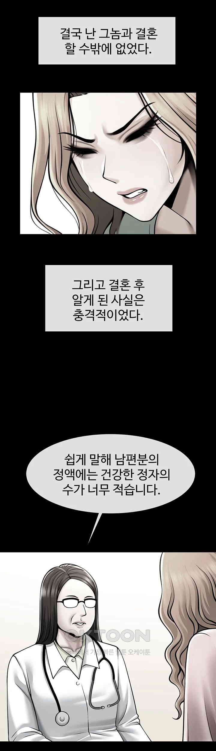 The Cheat Code Hitter Fucks Them All Raw - Chapter 48 [photo 21] - MangaPorn
