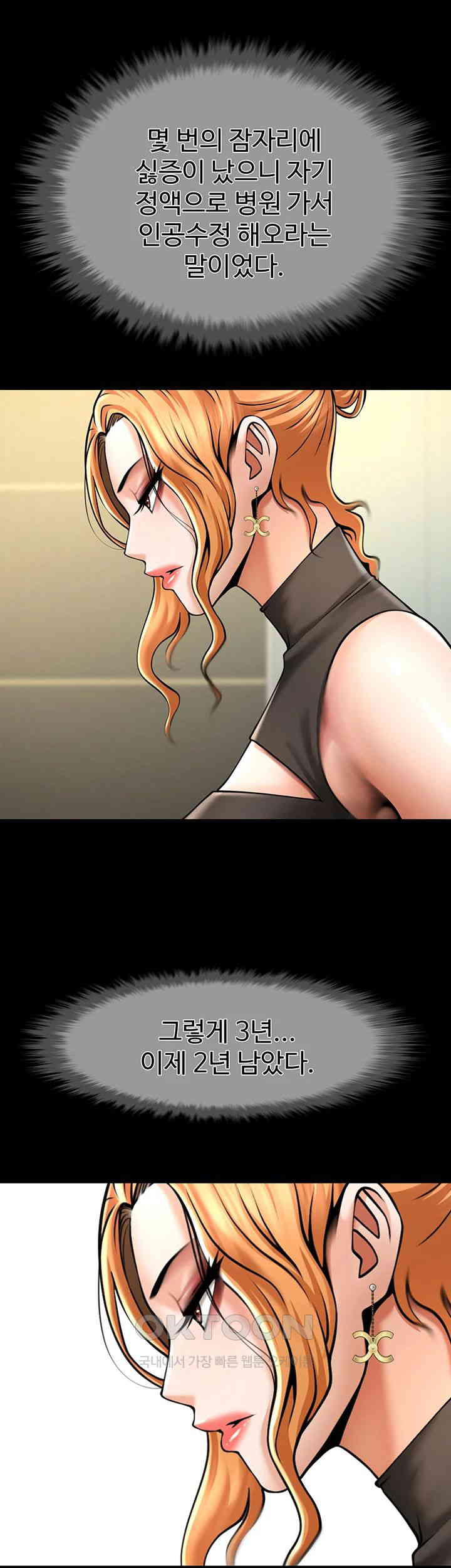 The Cheat Code Hitter Fucks Them All Raw - Chapter 48 [photo 25] - MangaPorn