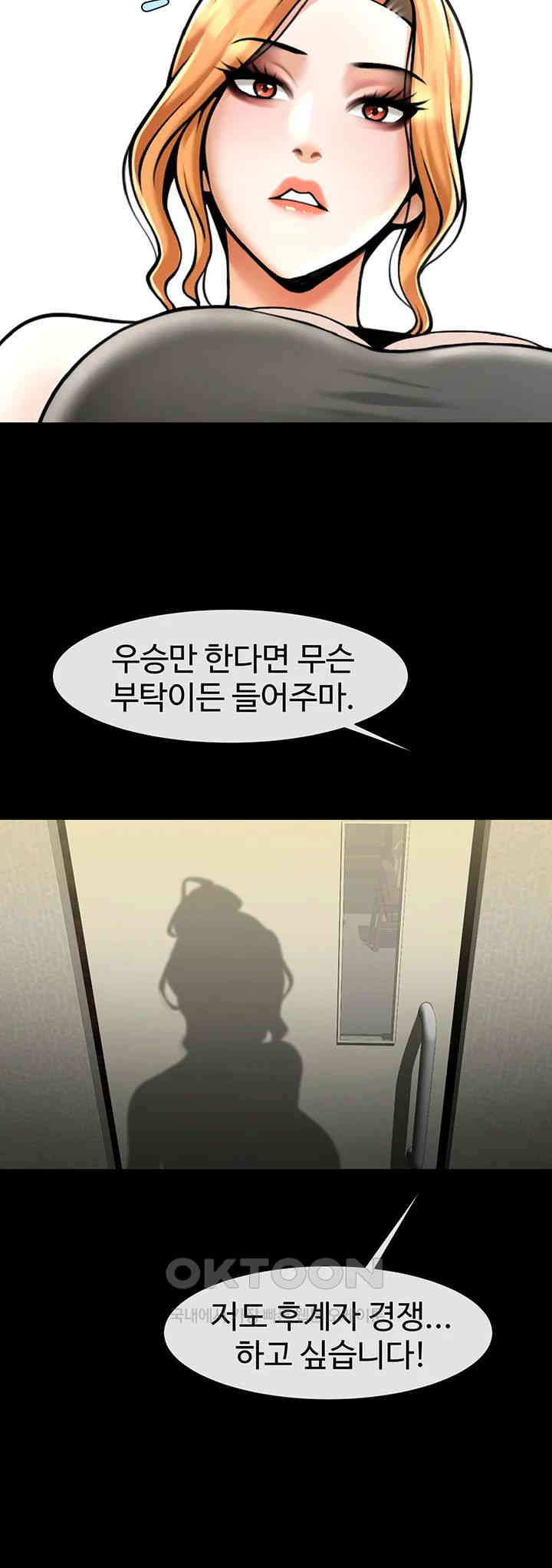 The Cheat Code Hitter Fucks Them All Raw - Chapter 48 [photo 28] - MangaPorn