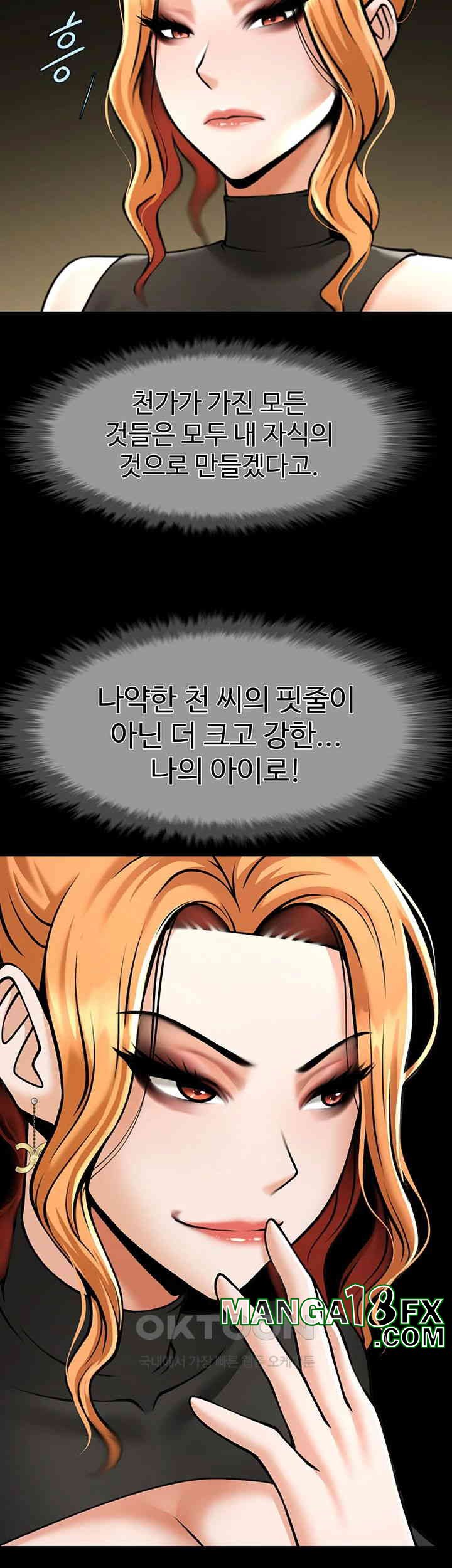 The Cheat Code Hitter Fucks Them All Raw - Chapter 48 [photo 41] - MangaPorn