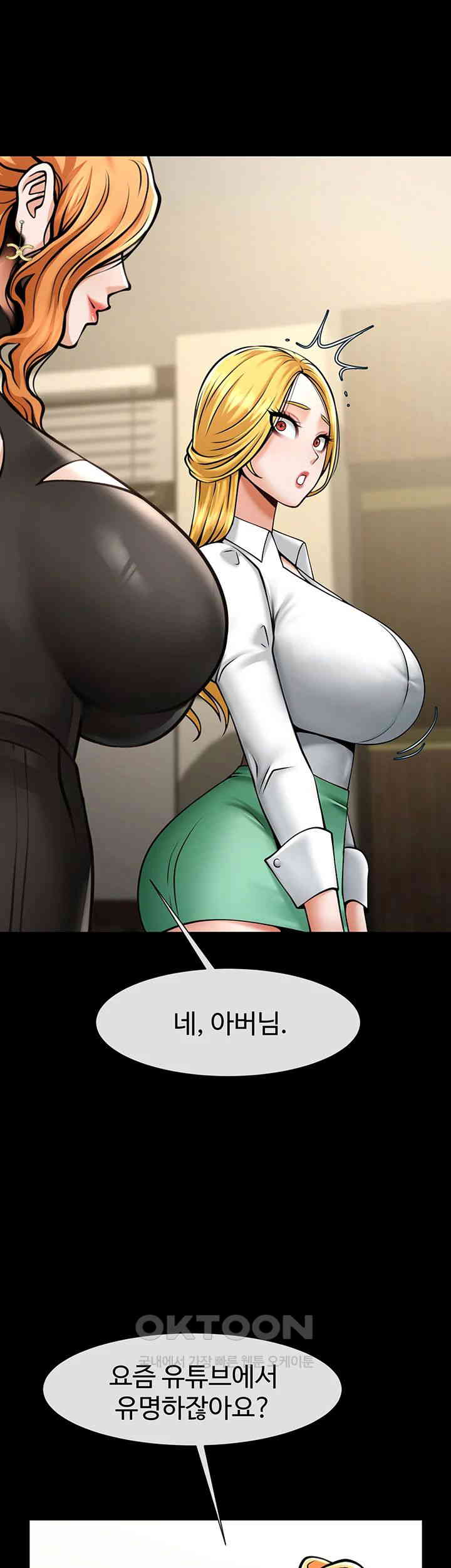 The Cheat Code Hitter Fucks Them All Raw - Chapter 48 [photo 45] - MangaPorn