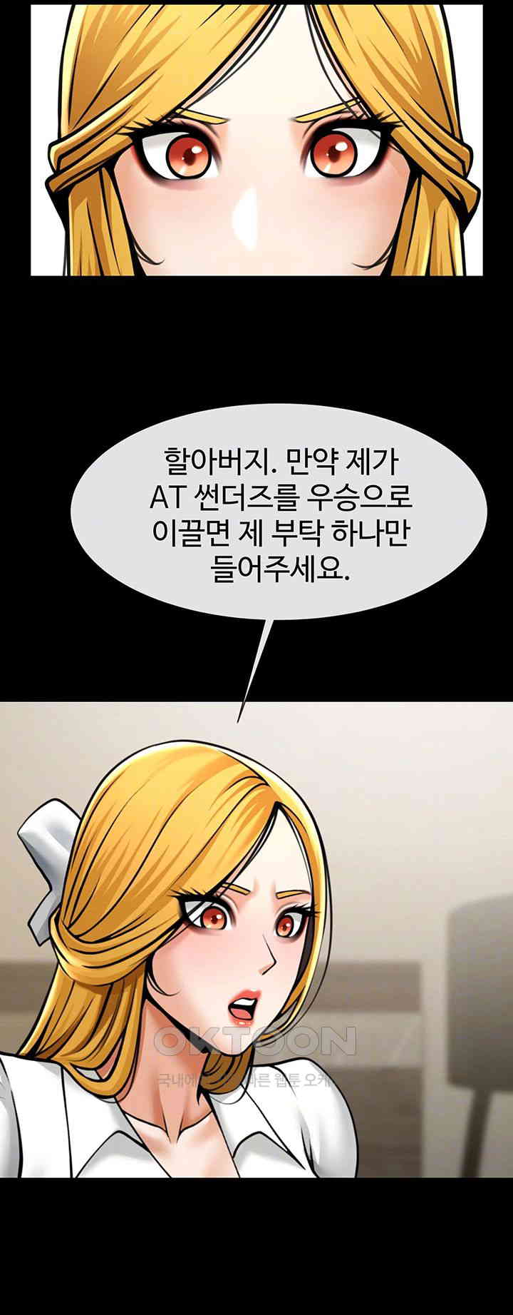 The Cheat Code Hitter Fucks Them All Raw - Chapter 48 [photo 6] - MangaPorn
