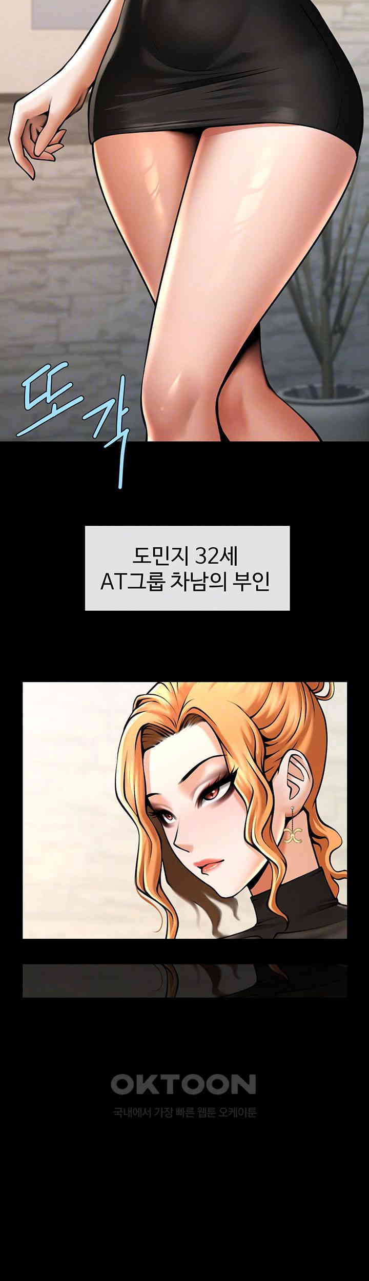 The Cheat Code Hitter Fucks Them All Raw - Chapter 48 [photo 9] - MangaPorn