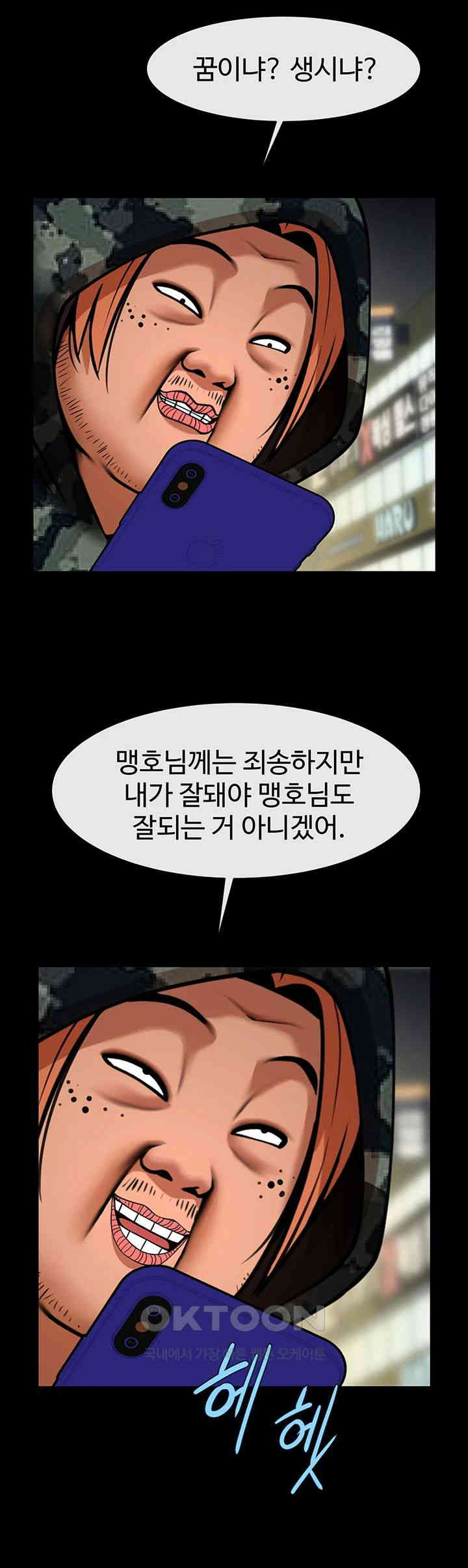 The Cheat Code Hitter Fucks Them All Raw - Chapter 49 [photo 37] - MangaPorn