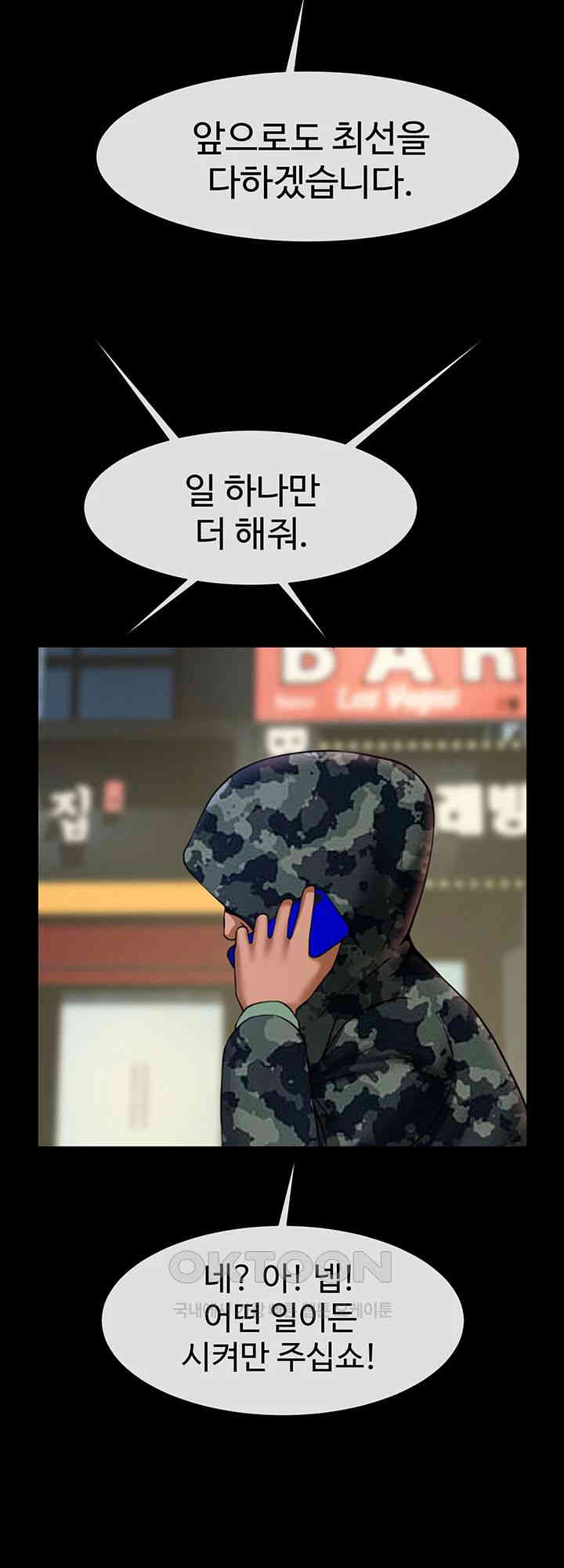 The Cheat Code Hitter Fucks Them All Raw - Chapter 49 [photo 42] - MangaPorn