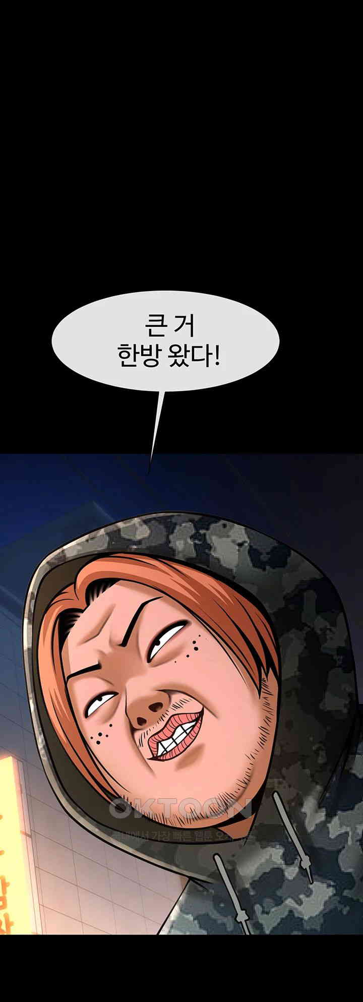 The Cheat Code Hitter Fucks Them All Raw - Chapter 49 [photo 50] - MangaPorn