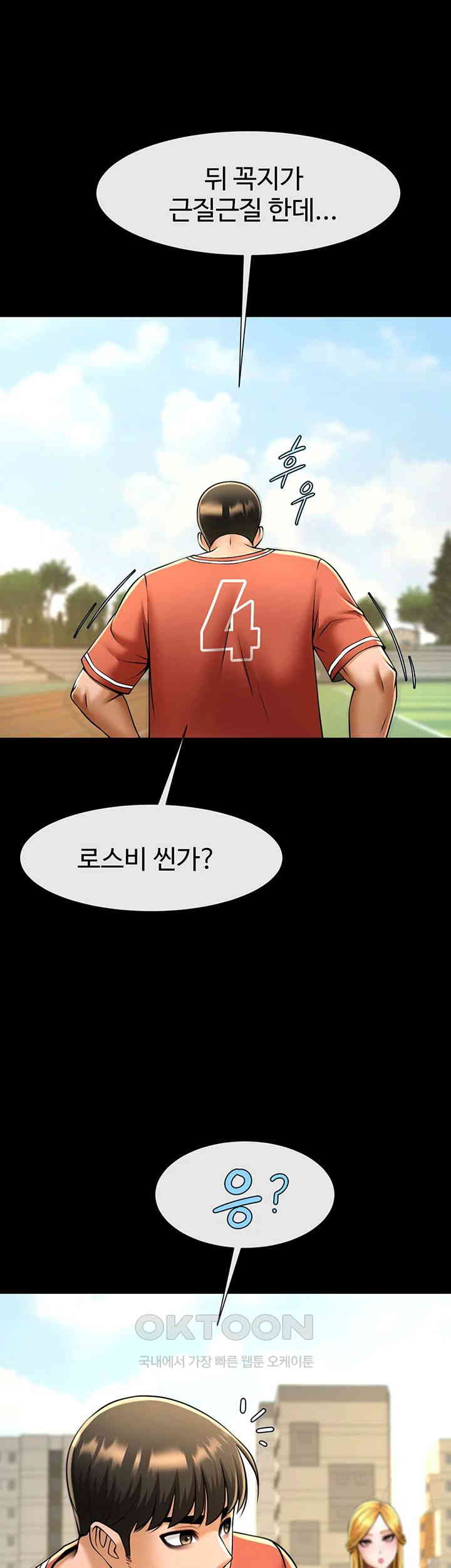 The Cheat Code Hitter Fucks Them All Raw - Chapter 50 [photo 31] - MangaPorn