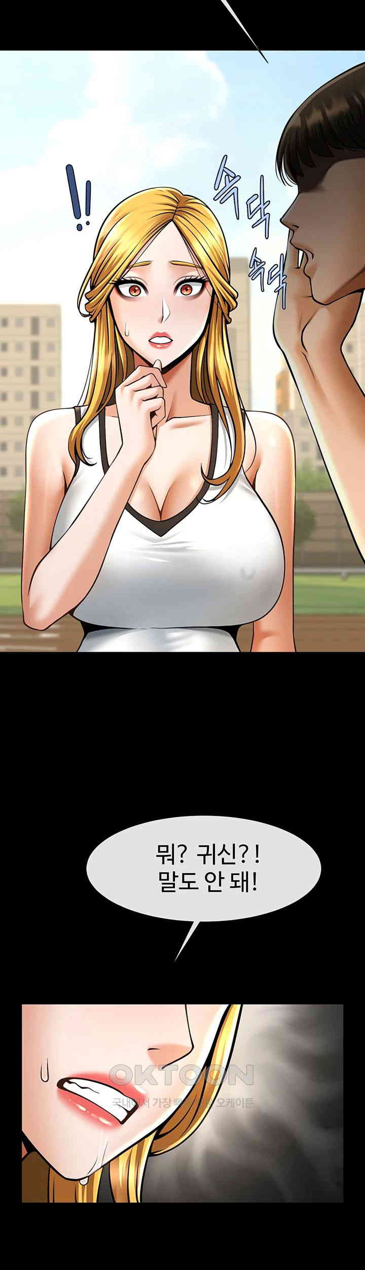 The Cheat Code Hitter Fucks Them All Raw - Chapter 50 [photo 40] - MangaPorn