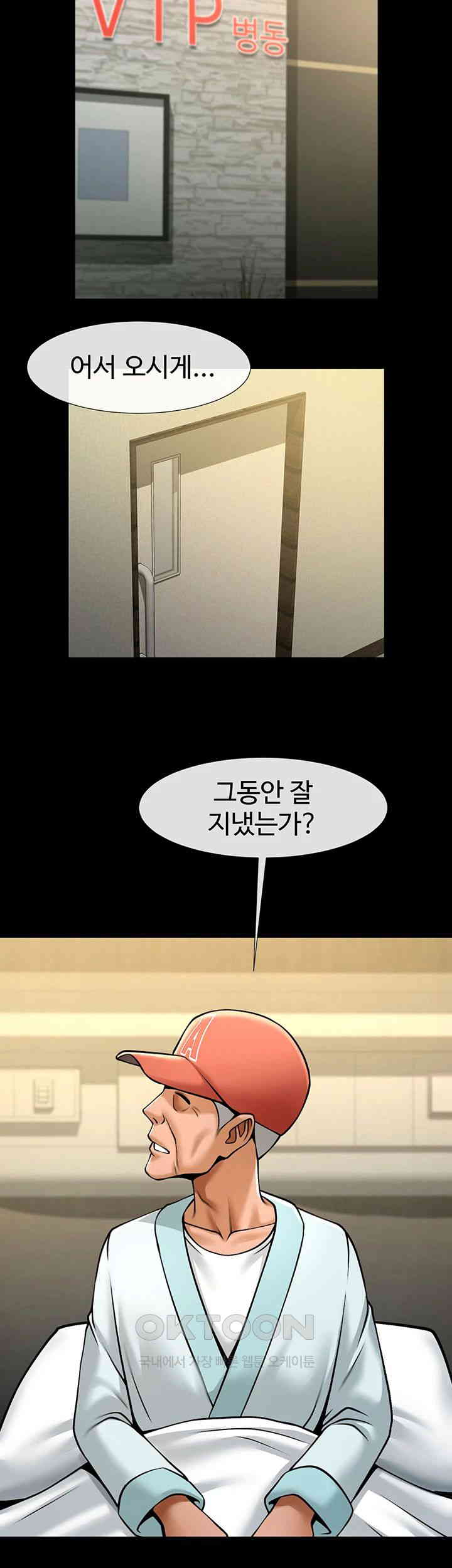 The Cheat Code Hitter Fucks Them All Raw - Chapter 50 [photo 54] - MangaPorn
