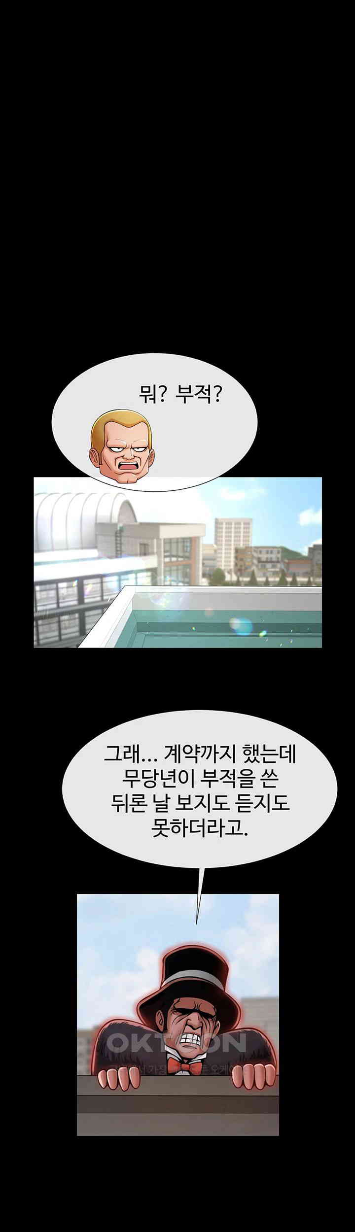 The Cheat Code Hitter Fucks Them All Raw - Chapter 51 [photo 19] - MangaPorn