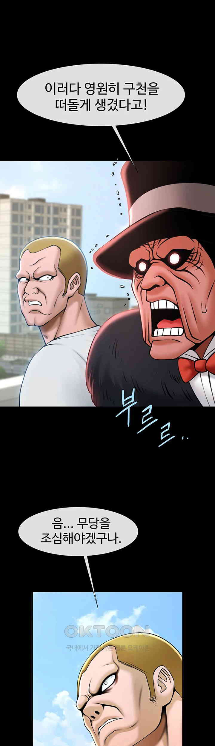 The Cheat Code Hitter Fucks Them All Raw - Chapter 51 [photo 22] - MangaPorn