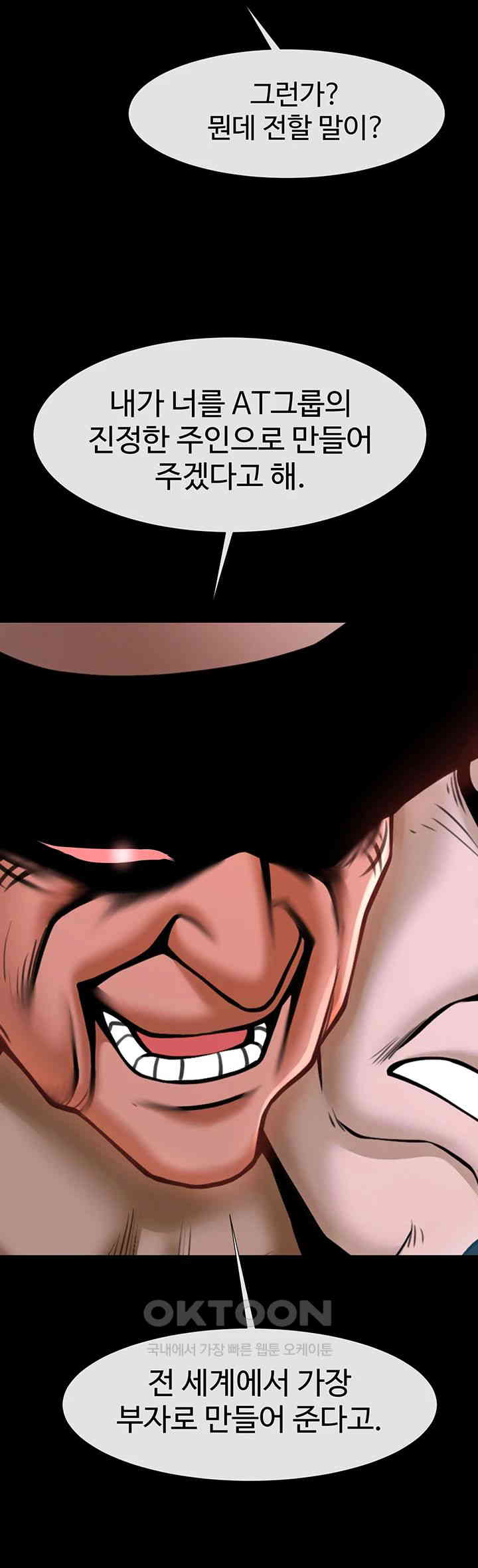 The Cheat Code Hitter Fucks Them All Raw - Chapter 51 [photo 27] - MangaPorn