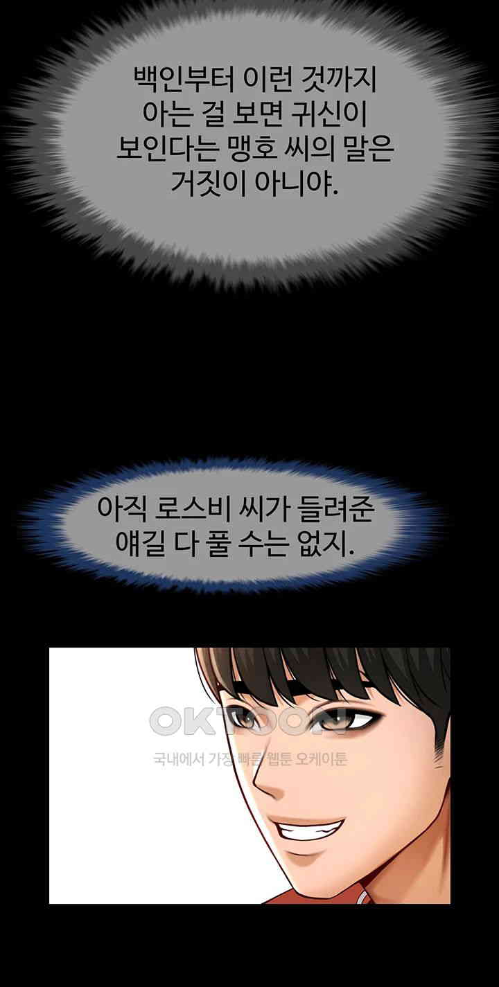 The Cheat Code Hitter Fucks Them All Raw - Chapter 51 [photo 34] - MangaPorn