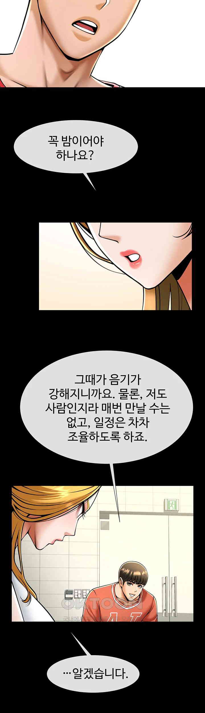 The Cheat Code Hitter Fucks Them All Raw - Chapter 51 [photo 47] - MangaPorn