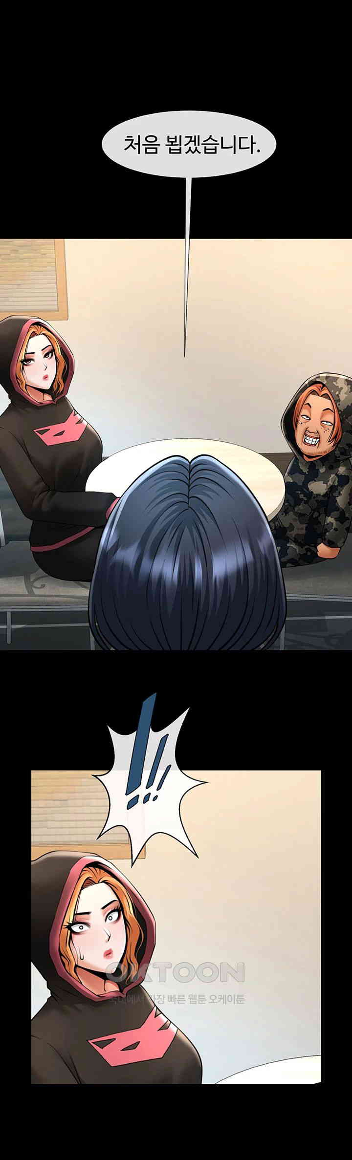 The Cheat Code Hitter Fucks Them All Raw - Chapter 51 [photo 58] - MangaPorn