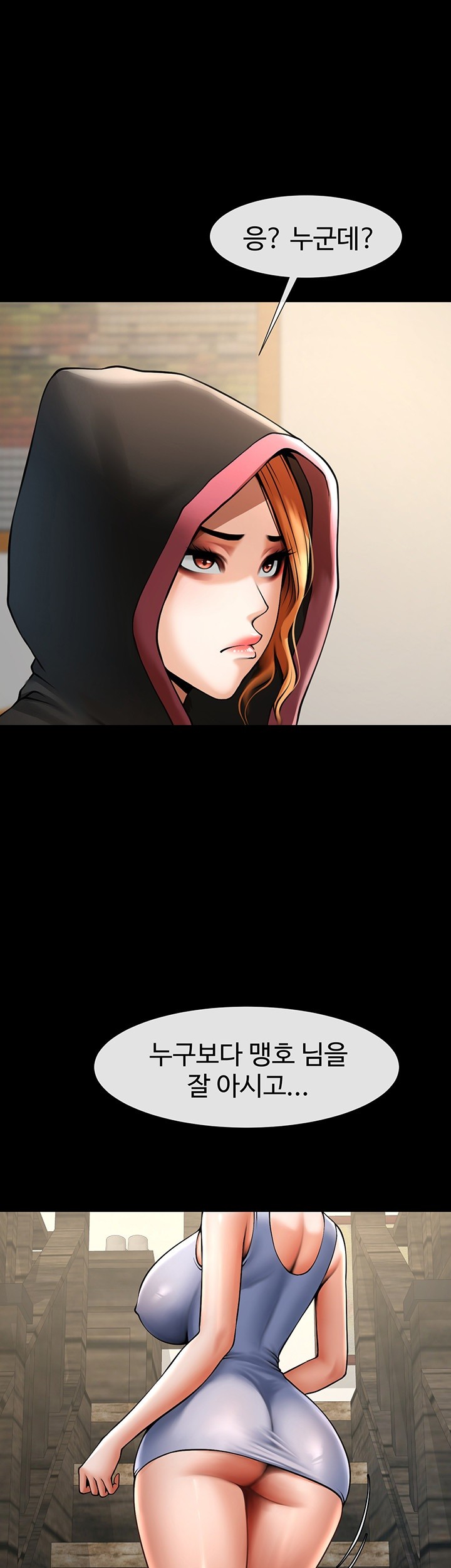 The Cheat Code Hitter Fucks Them All Raw - Chapter 52 [photo 1] - MangaPorn