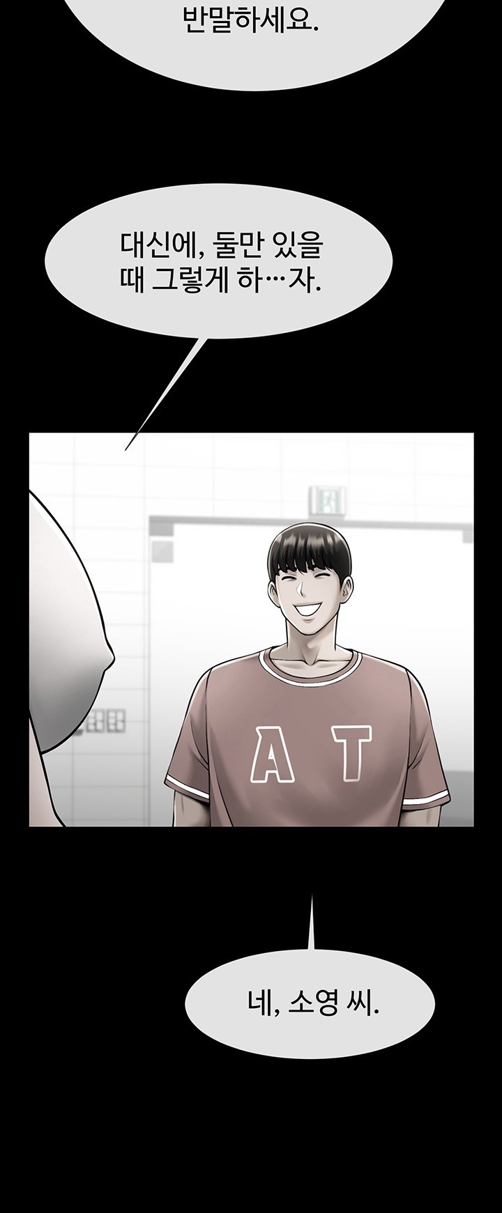The Cheat Code Hitter Fucks Them All Raw - Chapter 52 [photo 42] - MangaPorn