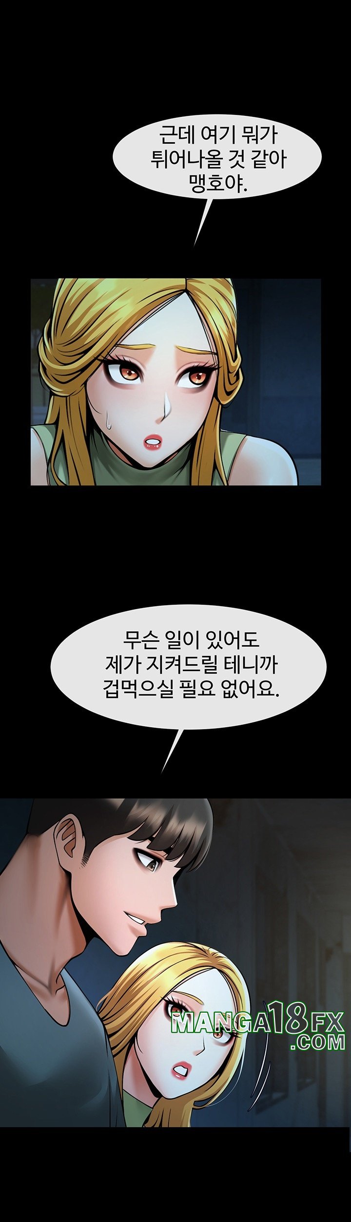 The Cheat Code Hitter Fucks Them All Raw - Chapter 53 [photo 16] - MangaPorn