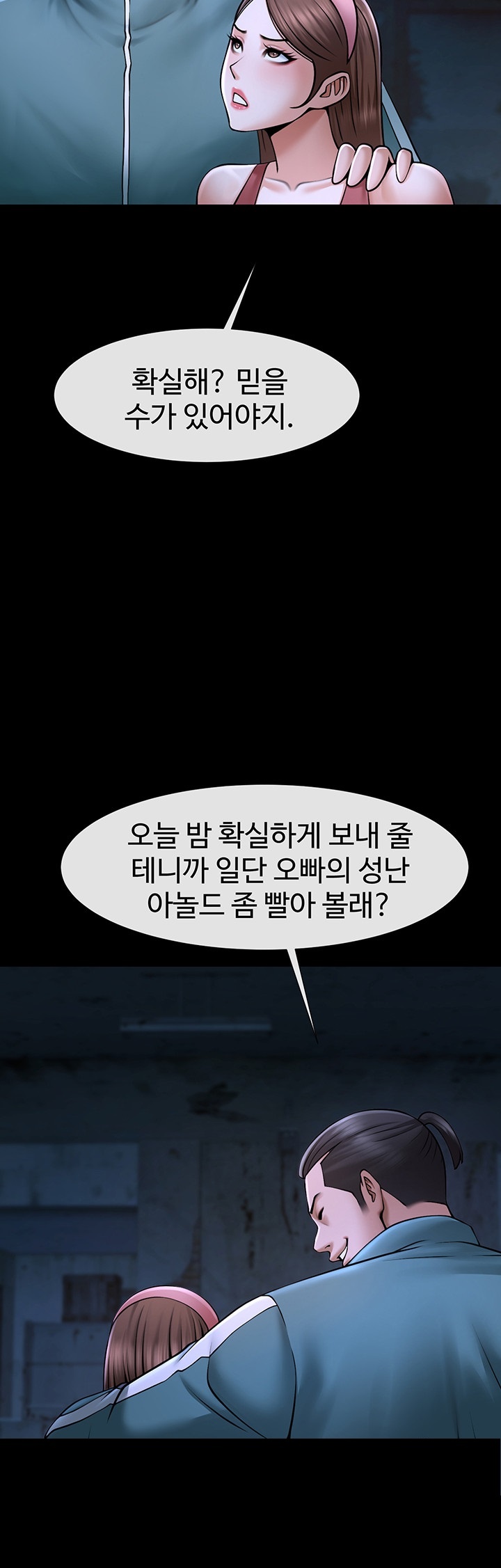 The Cheat Code Hitter Fucks Them All Raw - Chapter 53 [photo 24] - MangaPorn