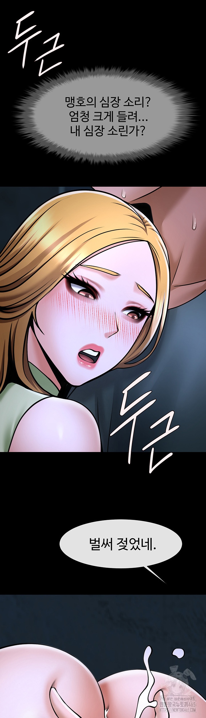 The Cheat Code Hitter Fucks Them All Raw - Chapter 53 [photo 44] - MangaPorn