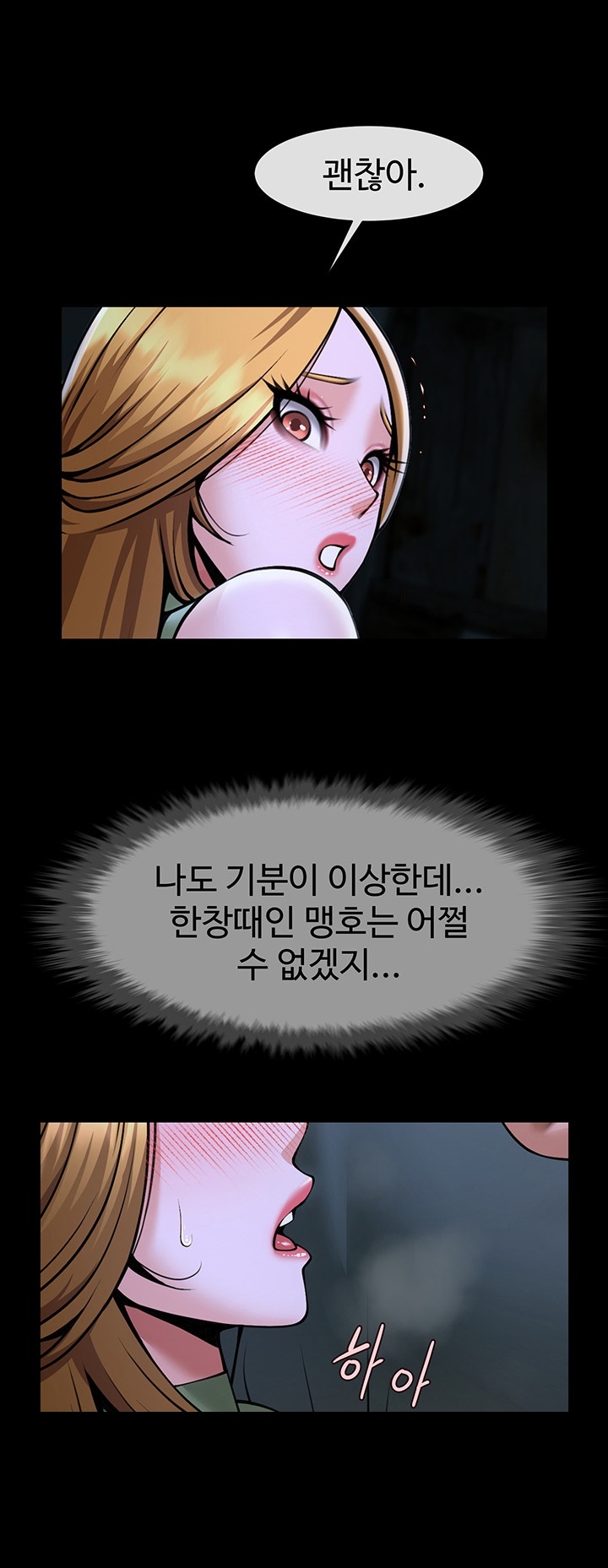 The Cheat Code Hitter Fucks Them All Raw - Chapter 53 [photo 57] - MangaPorn