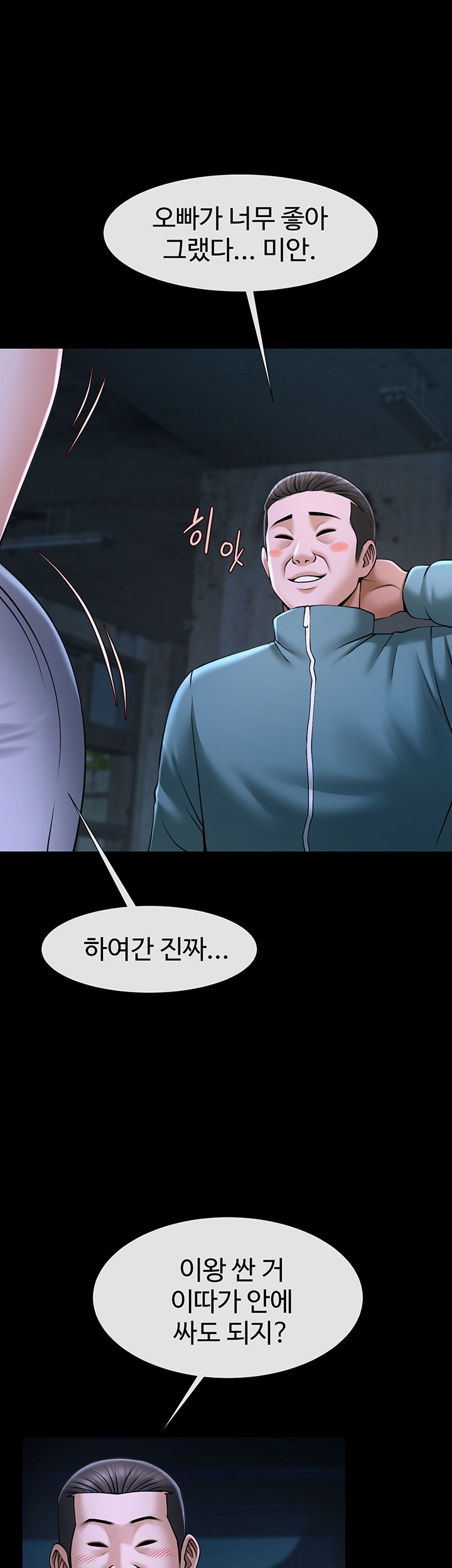 The Cheat Code Hitter Fucks Them All Raw - Chapter 54 [photo 10] - MangaPorn