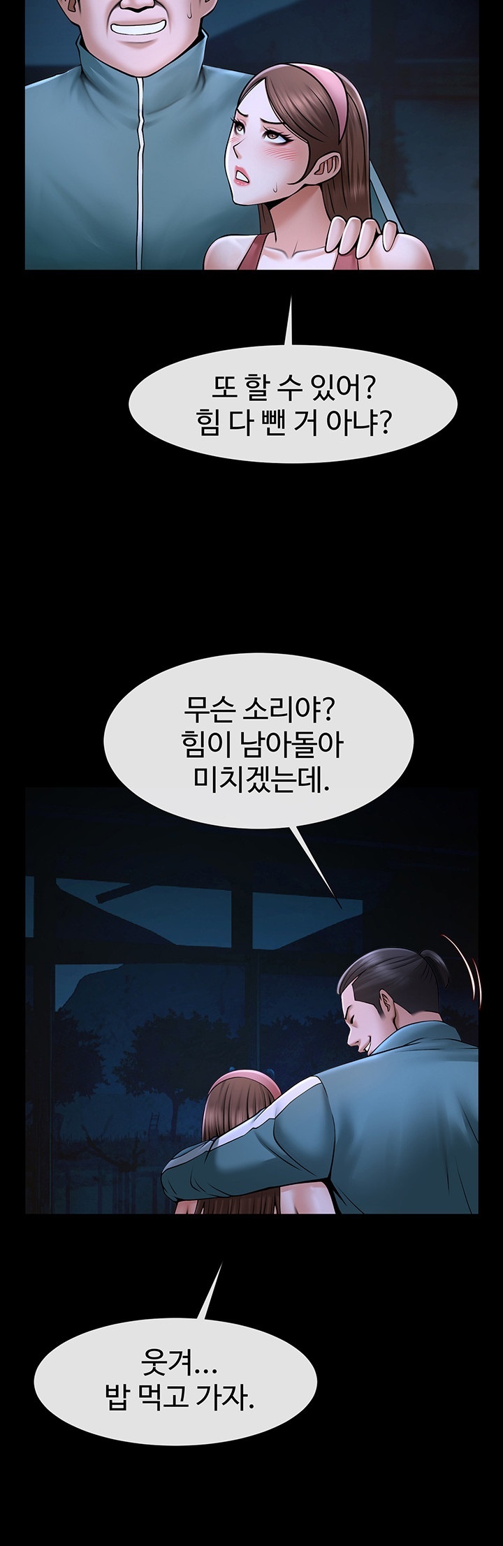 The Cheat Code Hitter Fucks Them All Raw - Chapter 54 [photo 11] - MangaPorn