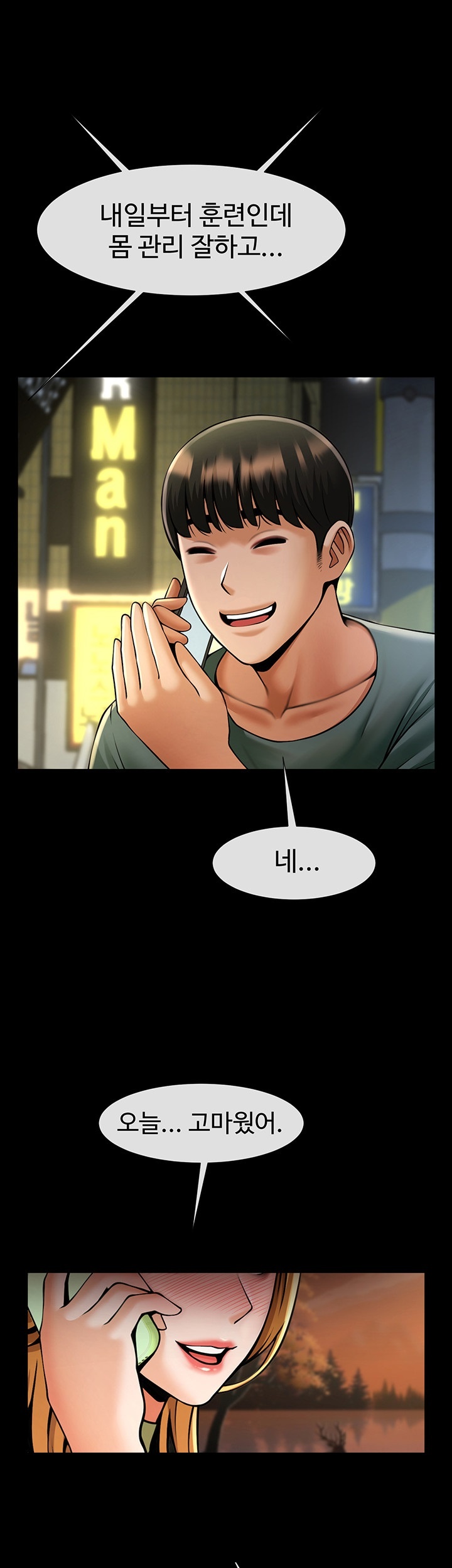 The Cheat Code Hitter Fucks Them All Raw - Chapter 54 [photo 23] - MangaPorn