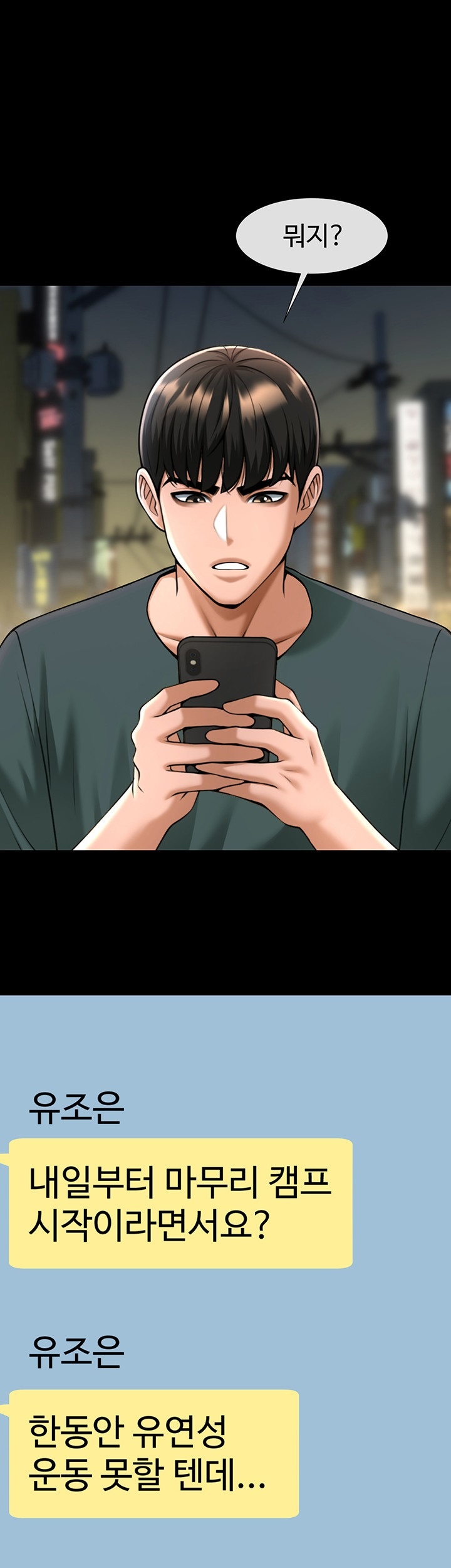 The Cheat Code Hitter Fucks Them All Raw - Chapter 54 [photo 28] - MangaPorn