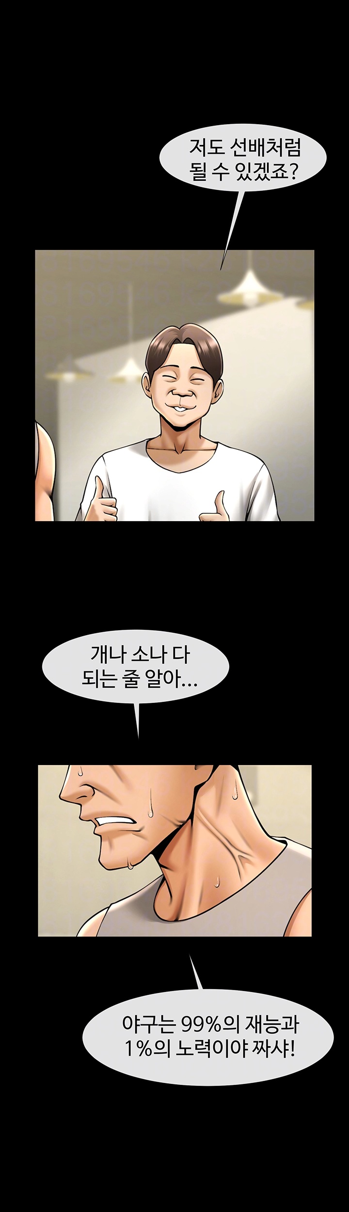 The Cheat Code Hitter Fucks Them All Raw - Chapter 56 [photo 12] - MangaPorn