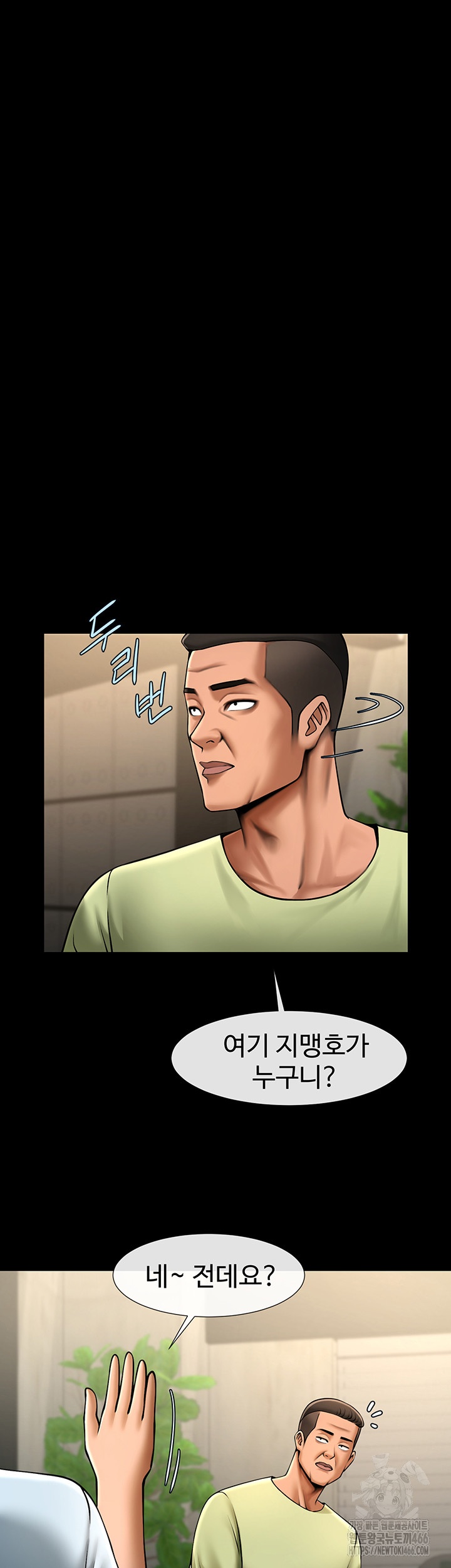 The Cheat Code Hitter Fucks Them All Raw - Chapter 56 [photo 20] - MangaPorn
