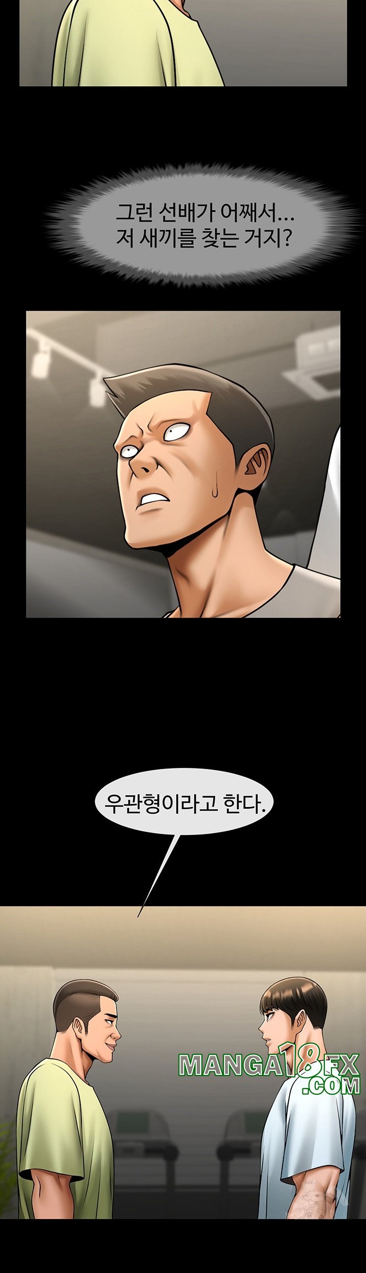 The Cheat Code Hitter Fucks Them All Raw - Chapter 56 [photo 23] - MangaPorn