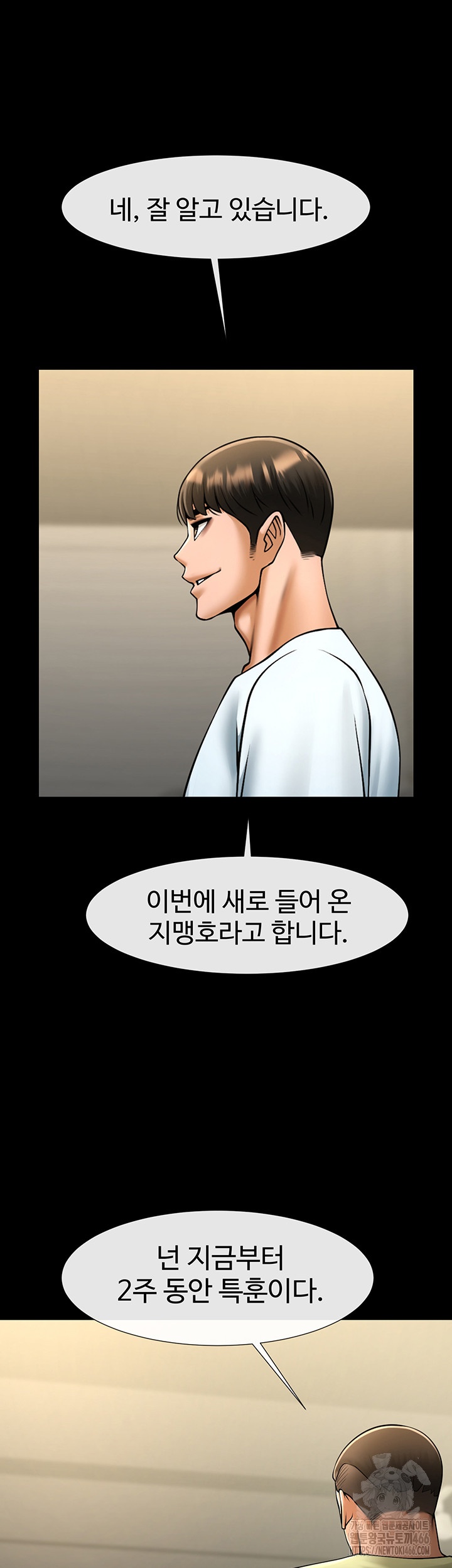The Cheat Code Hitter Fucks Them All Raw - Chapter 56 [photo 25] - MangaPorn
