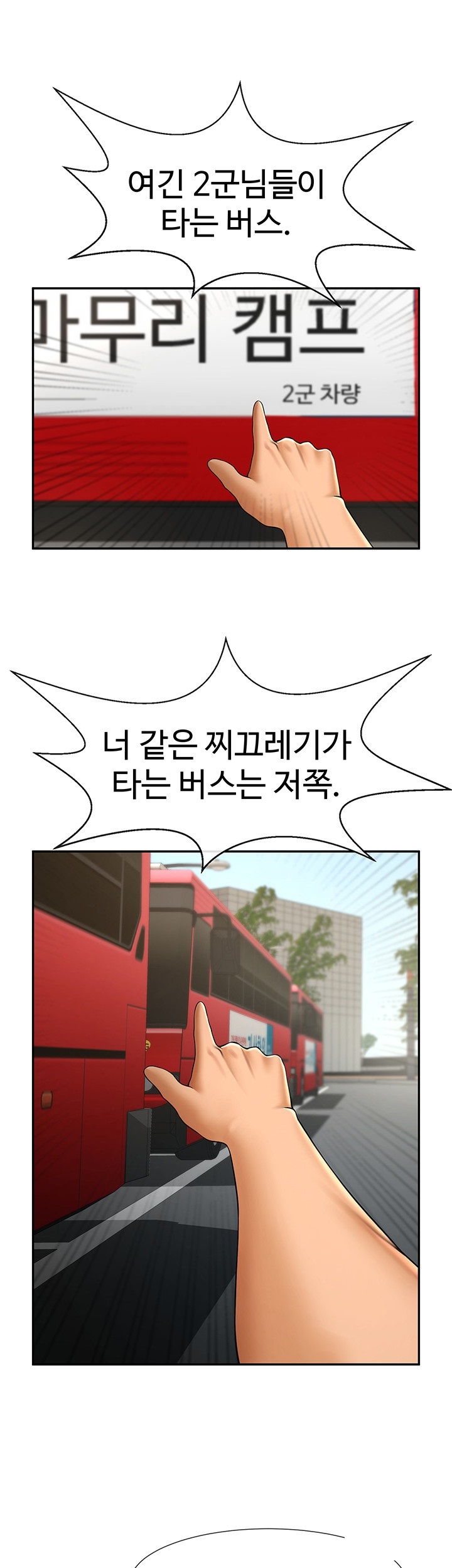 The Cheat Code Hitter Fucks Them All Raw - Chapter 56 [photo 3] - MangaPorn