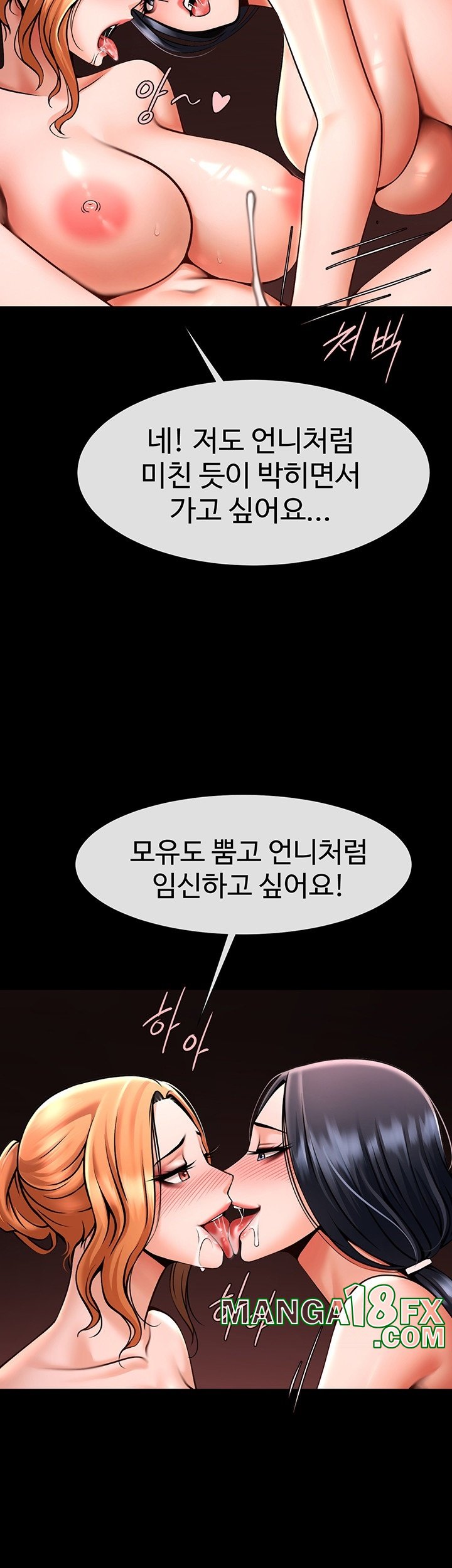 The Cheat Code Hitter Fucks Them All Raw - Chapter 56 [photo 42] - MangaPorn