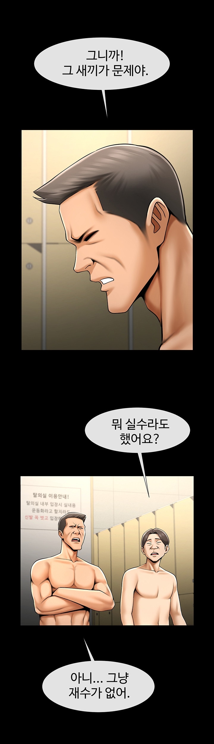 The Cheat Code Hitter Fucks Them All Raw - Chapter 56 [photo 49] - MangaPorn