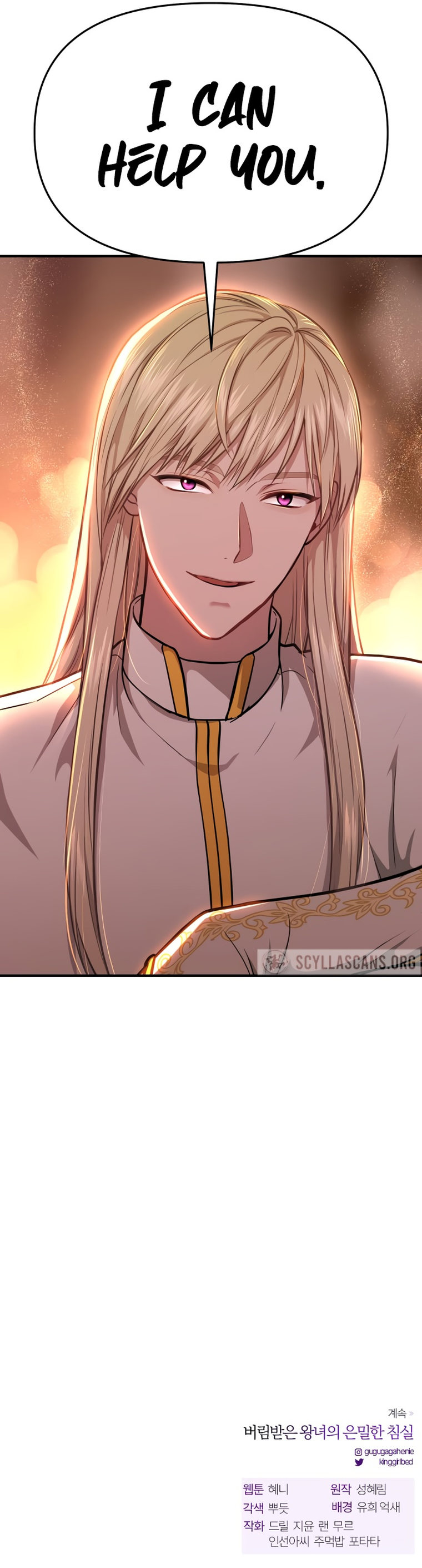 The Secret Bedroom of the Forsaken Princess - Chapter 9 [photo 16] - MangaPorn