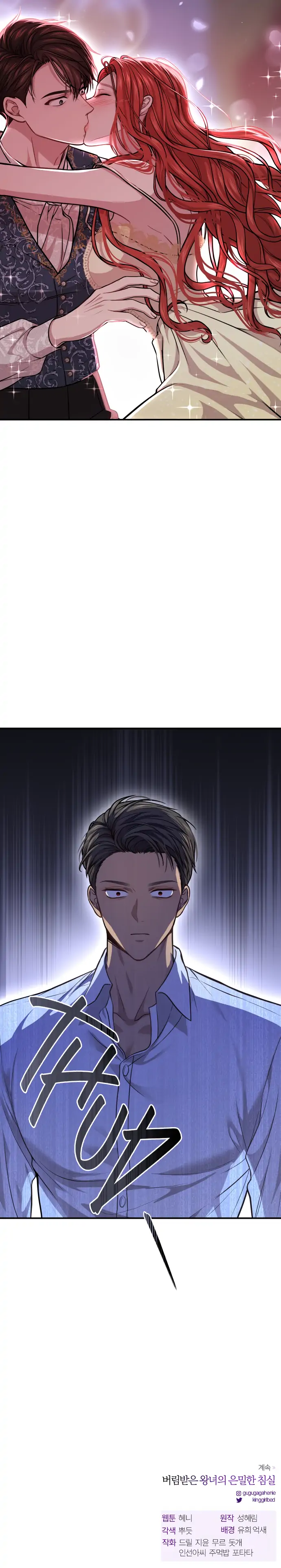 The Secret Bedroom of the Forsaken Princess - Chapter 32 [photo 36] - MangaPorn