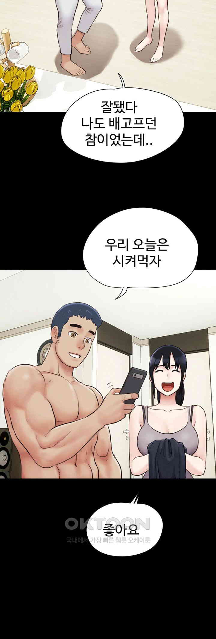 So-Eun Raw - Chapter 10 [photo 51] - MangaPorn