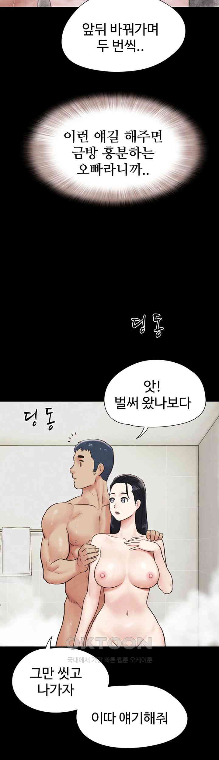 So-Eun Raw - Chapter 10 [photo 57] - MangaPorn