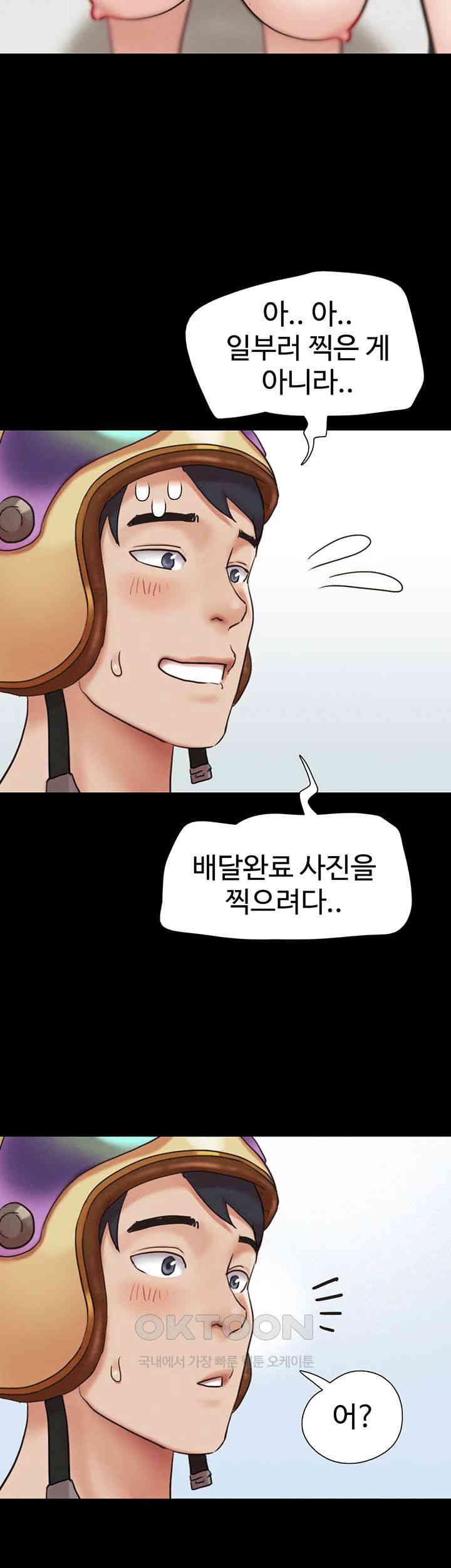 So-Eun Raw - Chapter 10 [photo 63] - MangaPorn