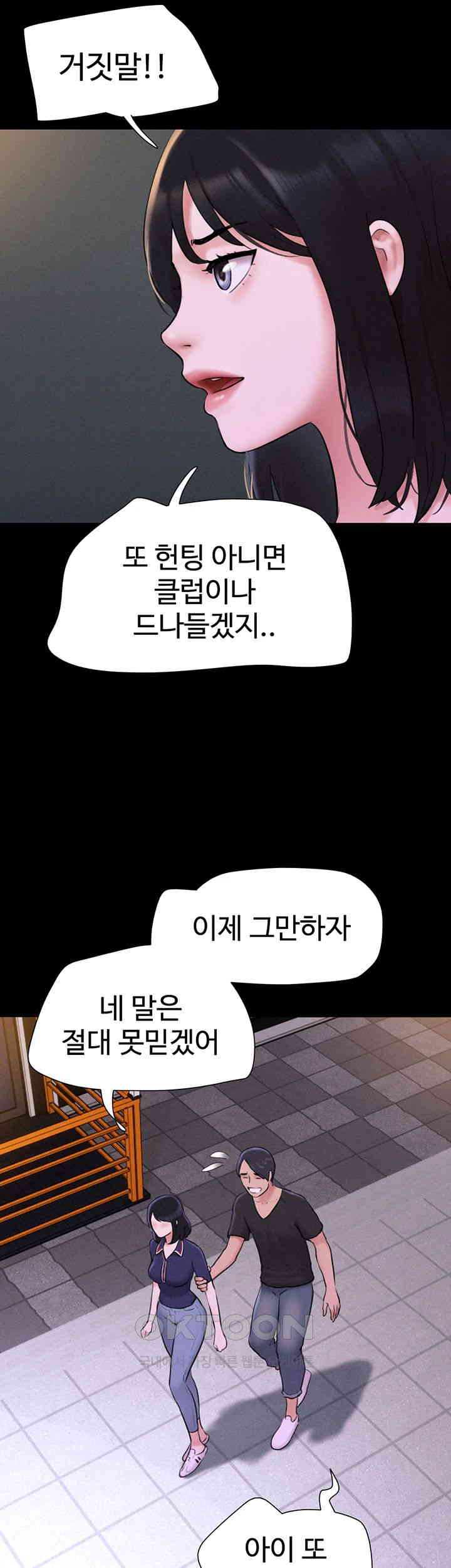 So-Eun Raw - Chapter 11 [photo 28] - MangaPorn
